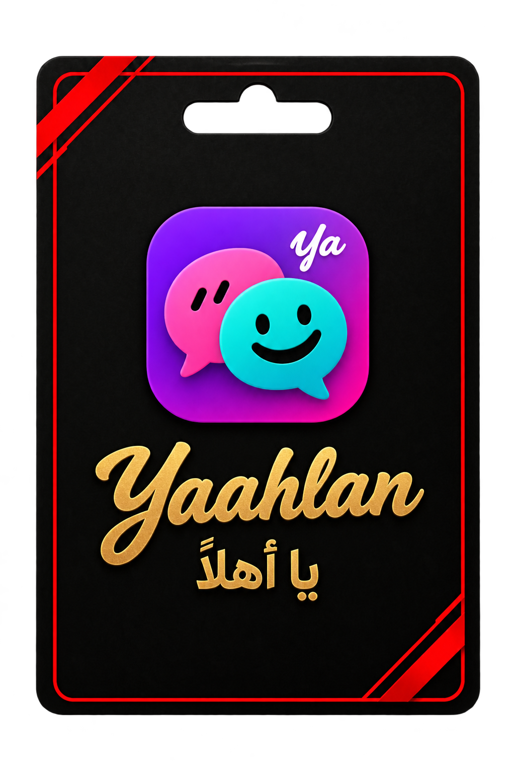 يا أهلاً Yaahlan