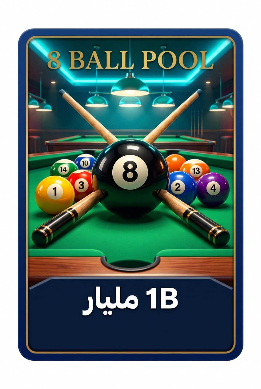 1B مليار