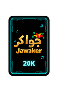 تصحيح جواكر 20K بخلفية نظيفة