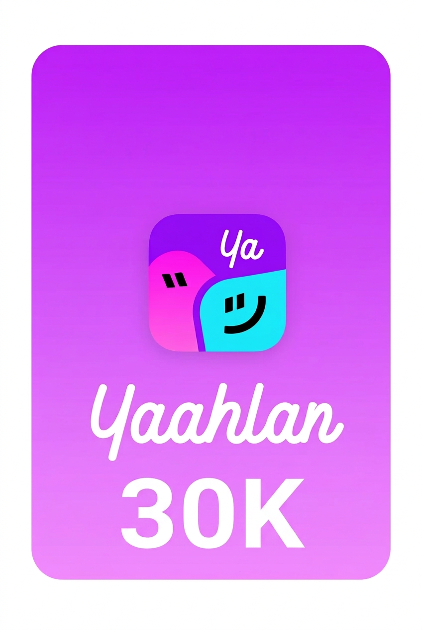 يا أهلاً 30K بالمقاس الأصغر