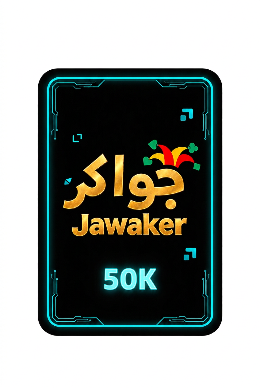 جواكر 50K بخلفية نظيفة