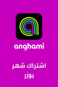 أنغامي شهر، نسخة موحّدة
