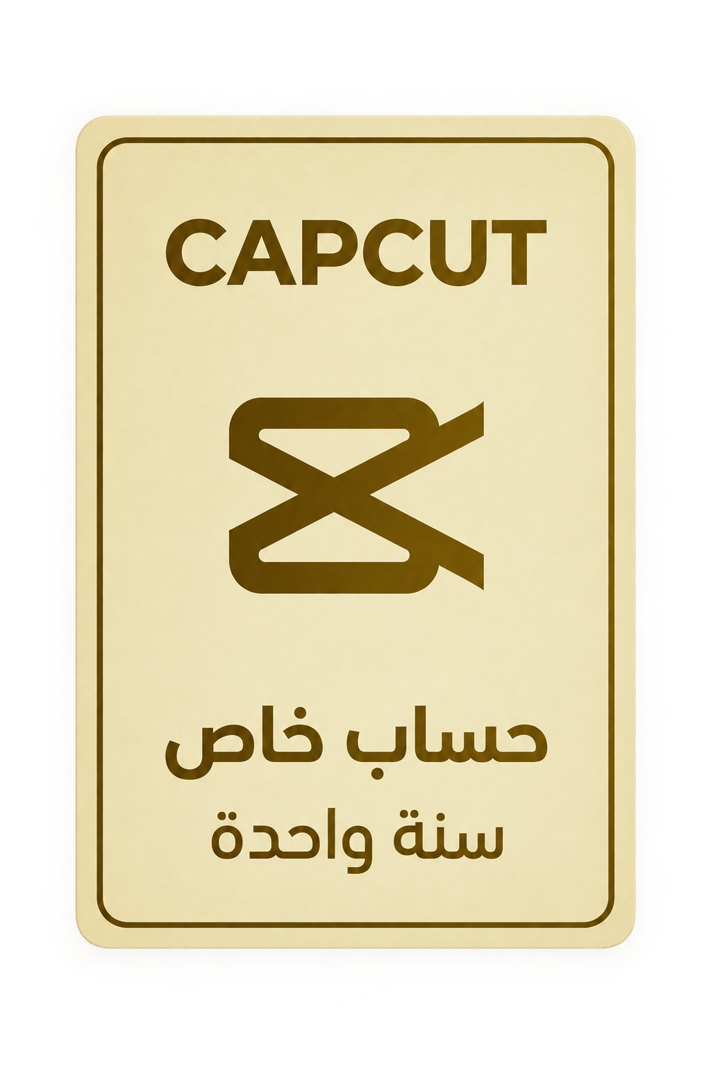 بطاقة السنة بلا خلفية