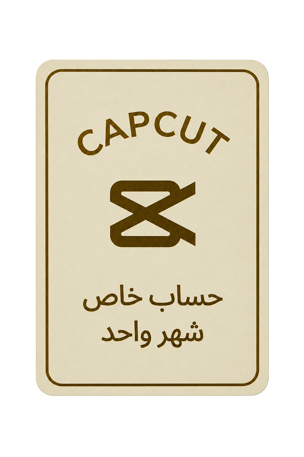 بطاقة الشهر بلا خلفية