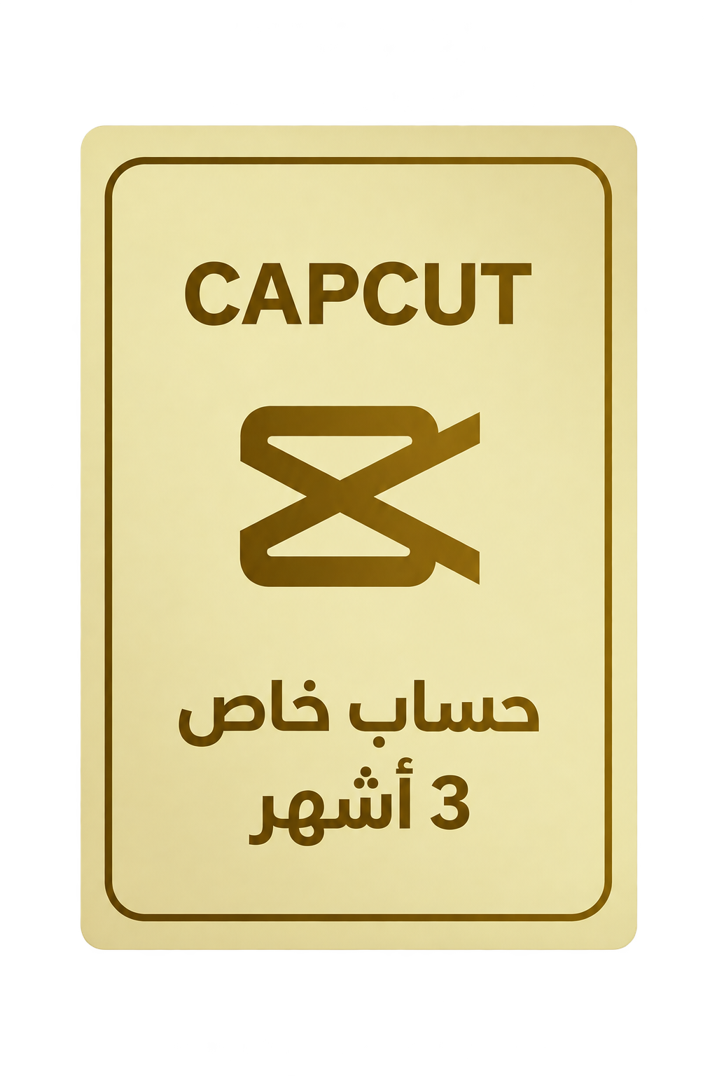 بطاقة ثلاثة أشهر بلا خلفية