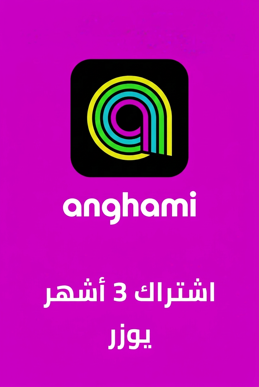 أنغامي 3 أشهر يوزر، قالب موحّد