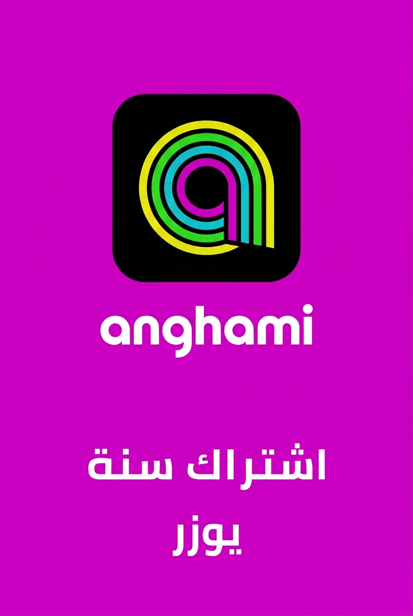 أنغامي سنة يوزر، قالب موحّد