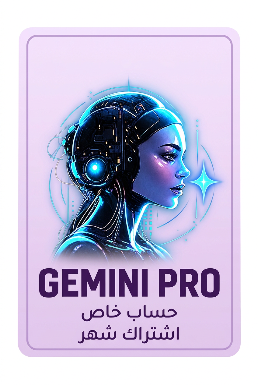Gemini Pro حساب خاص شهر، موف فاتح