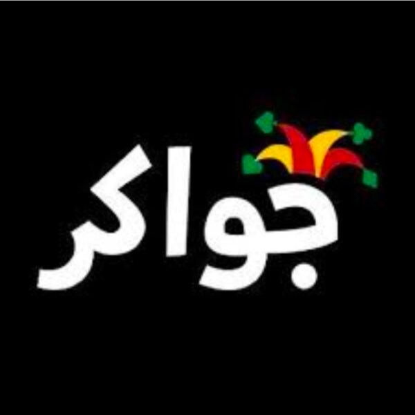 شحن توكنز جواكر جميع الفئات